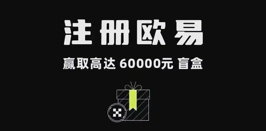 欧意交易所官网入口：最新最新网址+安全登录指南2026